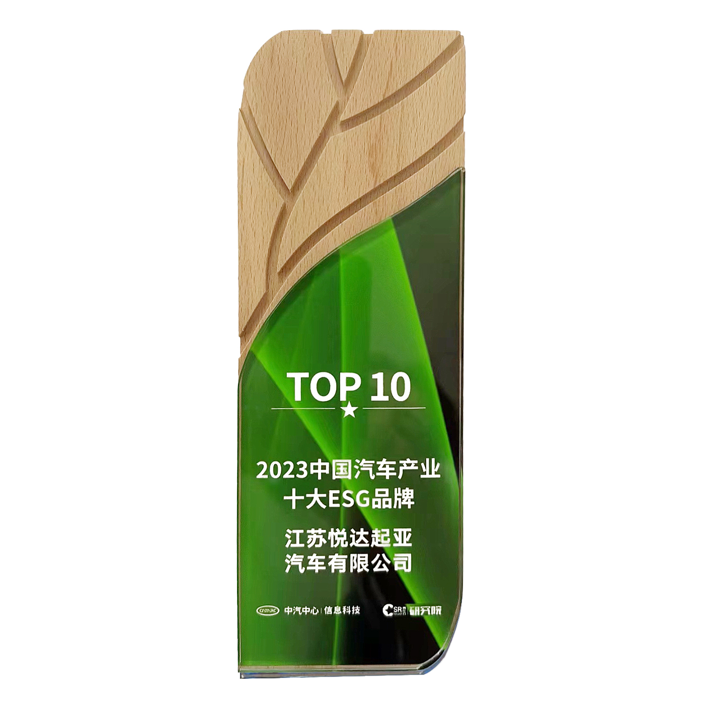 YH533388银河起亚入选中国汽车行业十大ESG品牌.jpg