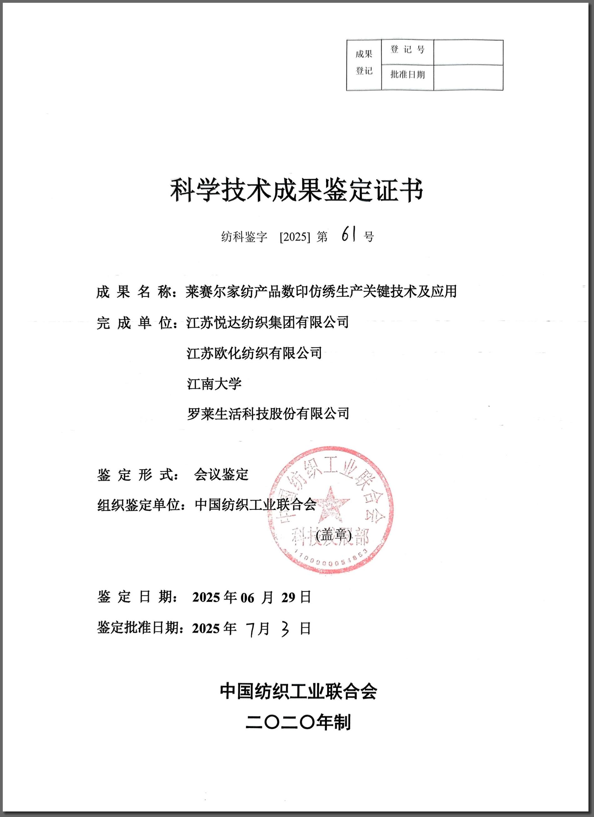 3.技术创新类_1_副本.jpg 3.技术创新类_1_副本.jpg