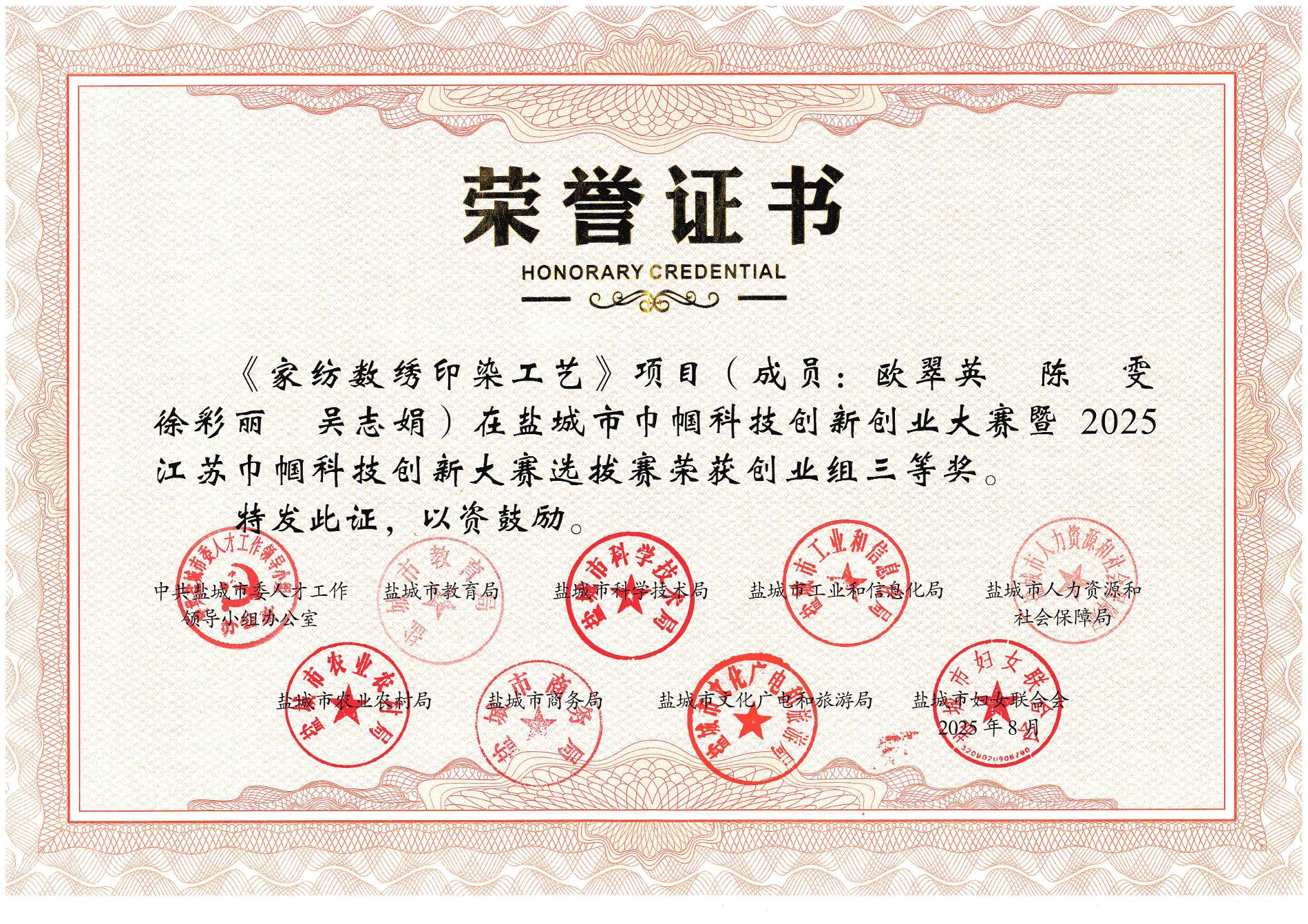5.先进集体类_1.jpg 5.先进集体类_1.jpg